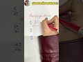 Mẹo rút gọn phân số #shorts #shorts #shortvideo #maths #fyp #xuhuong