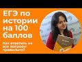 Лайфхаки ЕГЭ по истории. Первая часть.