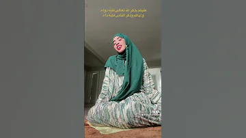 إلى جنة في أعالي سماه 