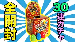 【3000円ガチャ】謎のBOXを全開封して中身を総チェック！【謎ガチャ】