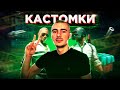 КАСТОМКИ КАЖДЫЕ 150 ЛАЙКОВ! | ЧЕЛЕНДЖ НА БРОВИ | СТРИМ С ТЕЛЕФОНА PUBG MOBILE