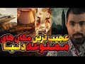 ۱۰ مکانی که حکومت ها نمی خواهند ببینی رازآلودترین نقاط ممنوعه ی جهان