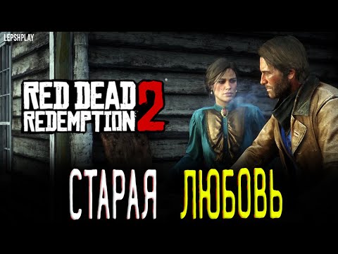 Video: Red Dead Redemption 2 - Priebeh Pravej Lásky