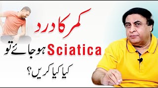 How To Treat Sciatica - Back Pain Causes And Treatment | Urdu/Hindi | Dr. Khalid Jamil