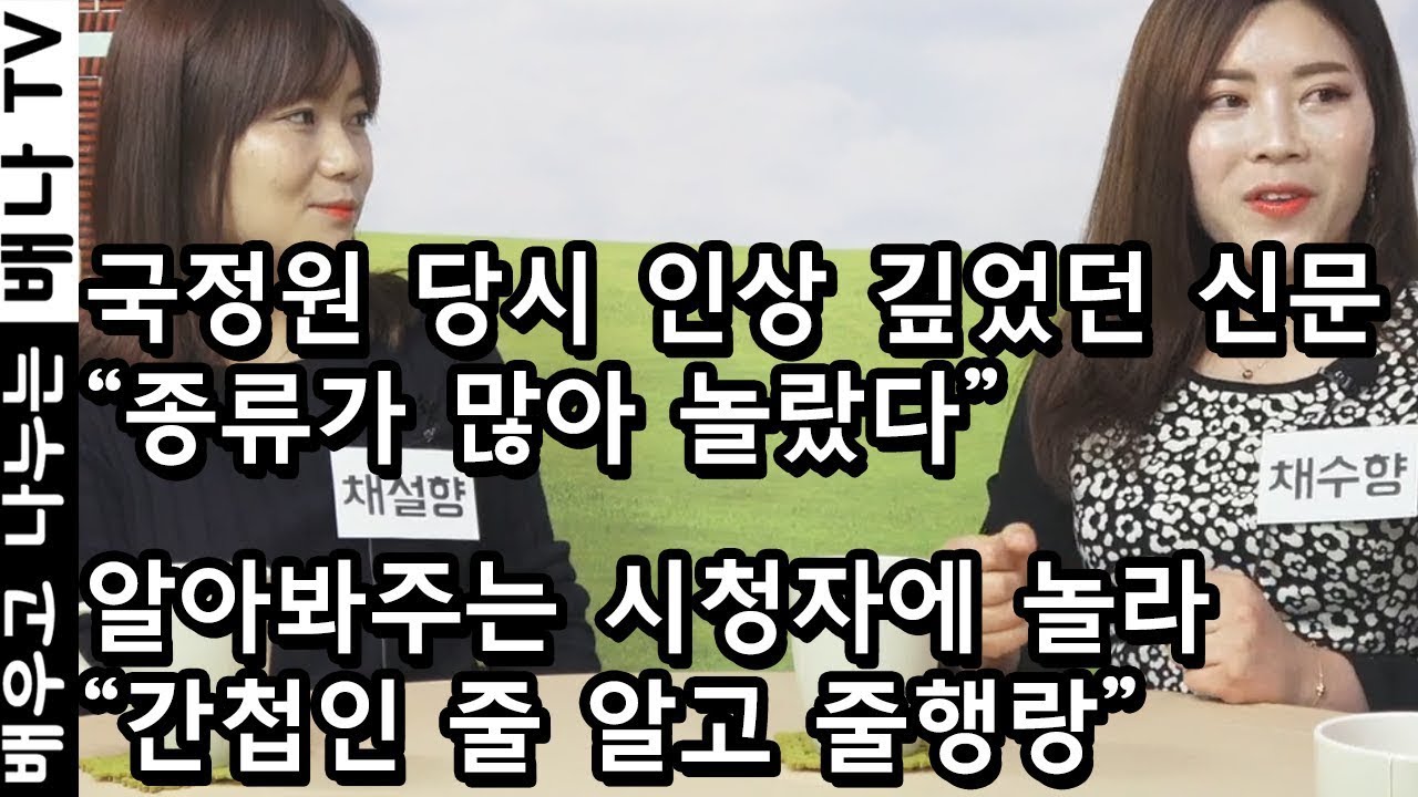 [탈탈탈 인기영상] 2015년 입국, 채수향 : 군복무 중 힘들었던 점 '환자들에게 노동시켜야 했다' (재방송)