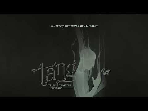 ✦Vietsub✦ Táng - Trương Tuyết Phi, 1AVENDER | 丧 - 张雪飞 , 1AVENDER