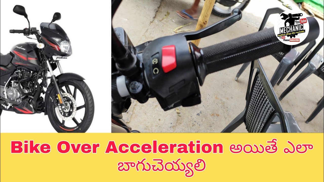 Bike Over Acceleration Problem Solution In TeluguKadthal Village Bike