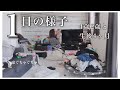 【生後4ヶ月4歳2歳と】とある1日【3児ママ】