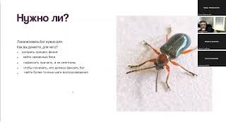 “Mobile testing. Bug investigation” (RU) screenshot 3