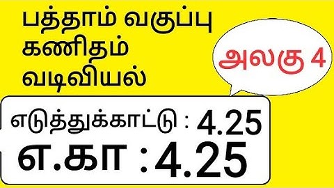 10th Maths Tamil Medium Chapter 4 Geometry Example 4.25 Example 4.25