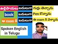 How to use " Instead of" in English|| Instead of sentence||Spoken English classes through Telugu||