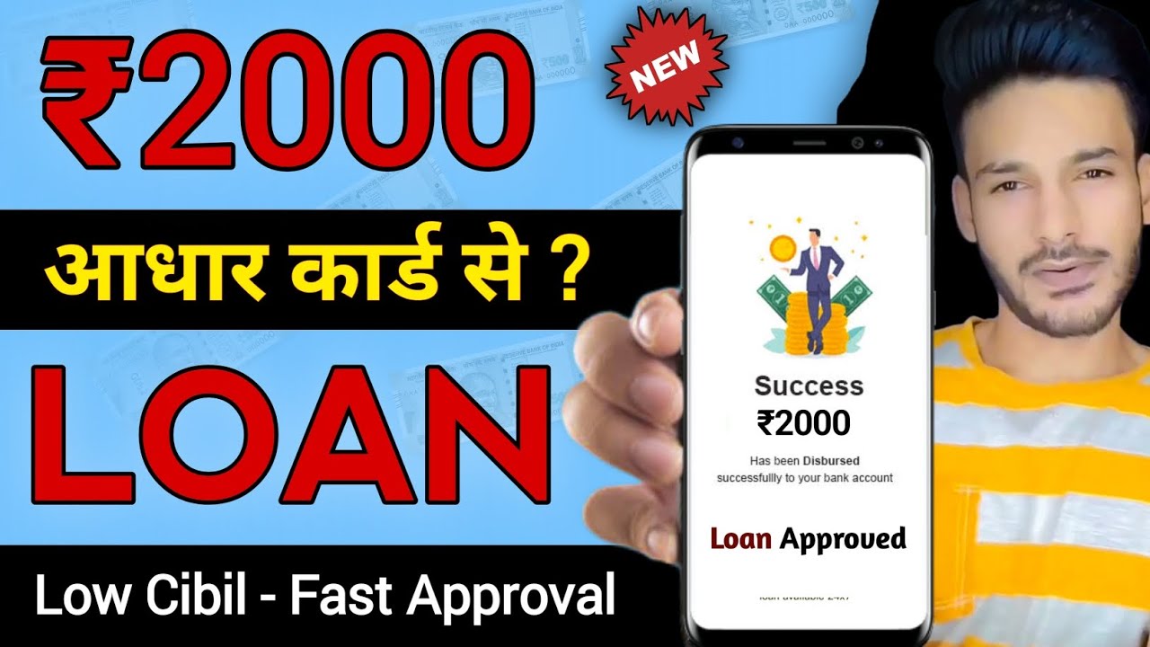 2000 ka loan kaise le | 2000 Loan Kaise Le | Loan 2000 Rupees | Instant 2000 Loan App 