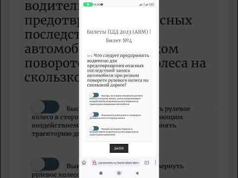 Что следует предпринять водителю для предотвращения опасных последствий заноса на скользкой дороге?