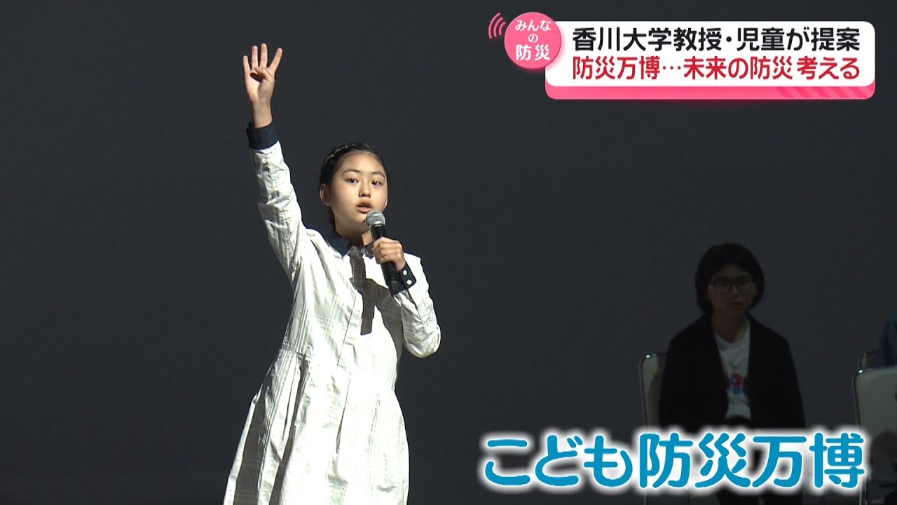 こんどはだれをよぼうかな RNC news every.【every.みんなの防災】防災万博 2025/05/29放送 - YouTube