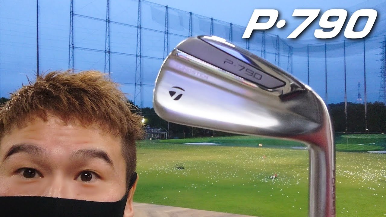 P790 アイアン ジモティーのみの破格です！ テーラーメイド史上最薄フェース 3代目「P790 アイアン」登場｜GDO