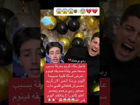 بكاظ ء كريم بسبب فينوم ابوني ياك باطل خوتي الشعب الصيني ماله حل