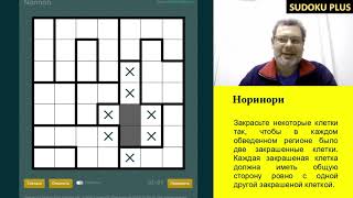 картинка: Норинори. Великолепная головоломка родом из Японии