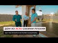 Каркасный дом из ЛСТК своими руками. Интерьер дома. Проект AKOTTI 2-74