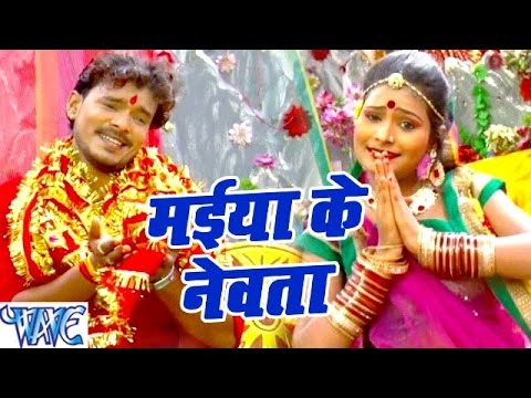 Maiya Ke Nevta Pethawani