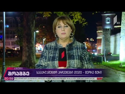 #არჩევნები2020 როგორ ჩაიარა ხმის მიცემის პროცესმა თელავსა და ყვარელში