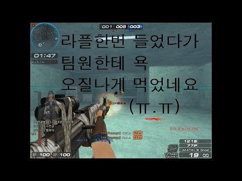 라플 접습니다.[서든어택][SuddenAttack] 서든어택 일상#1