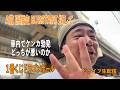 ハイエナはタクシーでやってくる!!【編集版】