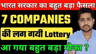 भारत सरकार की बहुत बड़ी Planning | These companies will get benefitted | Ankit jain 