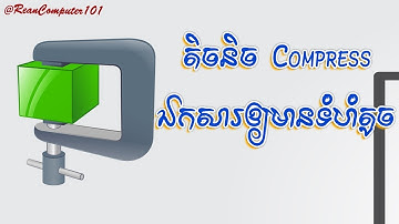 របៀបធ្វើឲ្យឯកសារឲ្យមានទំហំតូចនិងការពន្លាវិញដោយមិនចាំបាច់តម្លើងកម្មវិធីជំនួយ Windows 10