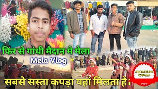 New Vlog Gandhi Maidan Me Fir Se Mela Laga