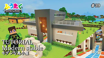 レゴマインクラフト馬小屋