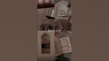 القرآن الكريم #فلسطين حرة  #متابعين اسماء #رمضان كريم