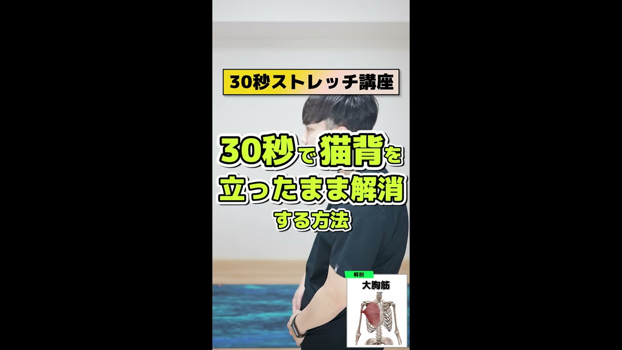 【女性が喜ぶ院内コミュニケーション実演&1回で姿勢がまっすぐになる猫背矯正法】 女性が喜ぶ院内コミュニケーション実演&1回で姿勢がまっすぐに
