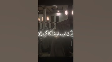 قرآن كريم استمع للقرآن #اكسبلور #لايك