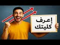 مجموعك يدخلك ايه تنسيق جميع الكليات المتاحة حسب مجموعك علمي أدبي تنسيق الكليات ٢٠٢٥ تنسيق الجامعات مجموعك يدخلك ايه تنسيق جميع الكليات المتاحة حسب مجموعك علمي أدبي تنسيق الكليات ٢٠٢٥ تنسيق الجامعات