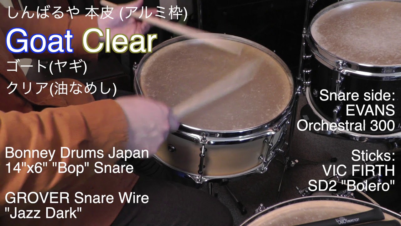 本皮プロジェクト Vol.4 [スネアの打面] twitter投稿版 しんばるや