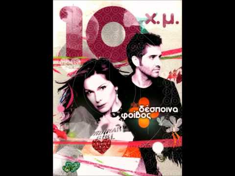 06.Despina Vandi-Tuxi [10