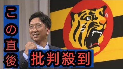 【速報】阪神・藤川球児新監督が就任会見「岡田監督が残した思いをつなぐ」「当然、勝ちに行きます」　背番号は現役時代の「22」に