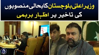 CM Balochistan expressed anger over delay in rehabilitation projects - Aaj News