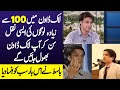 Mimicry Talent Syed Basit Ali  | Best Mimicry of 2020