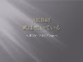 AKB48 風は吹いている（耳コピ・フルピアノver.） 画質向上&改訂版