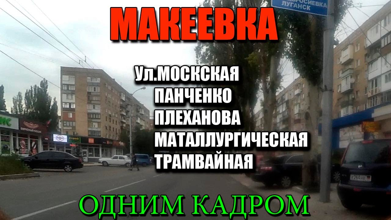 Плеханова макеевка карта