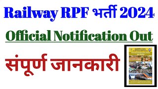 Railway RPF Recruitment 2024