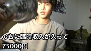 【桐崎栄二】先輩にお年玉を奪われた