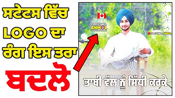 How to change logo colour in kinemaster || Red Screen Status Punjabi