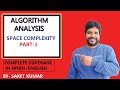 1.28 Space Complexity || part-1|| Algorithm Analysis