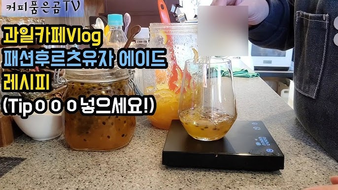 Cafe Vlog] 체리콕 레시피 | 우리가 생각하던 그 맛! | 솔직리뷰 - Youtube