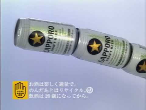 サッポロ 新・サッポロ黒ラベル 2006年 CM