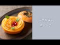 【おもてなしのフルーツカッティング⑫】バラの花咲く柿ケース