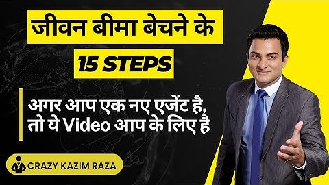 बीमा के व्यवसाय में कार्य करने के 15 Steps नए एजेंट्स के लिए | by Crazy Kazim Raza | LIC | Insurance