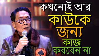 Wake up! The rich don't live on jobs (Robert Kiyosaki)